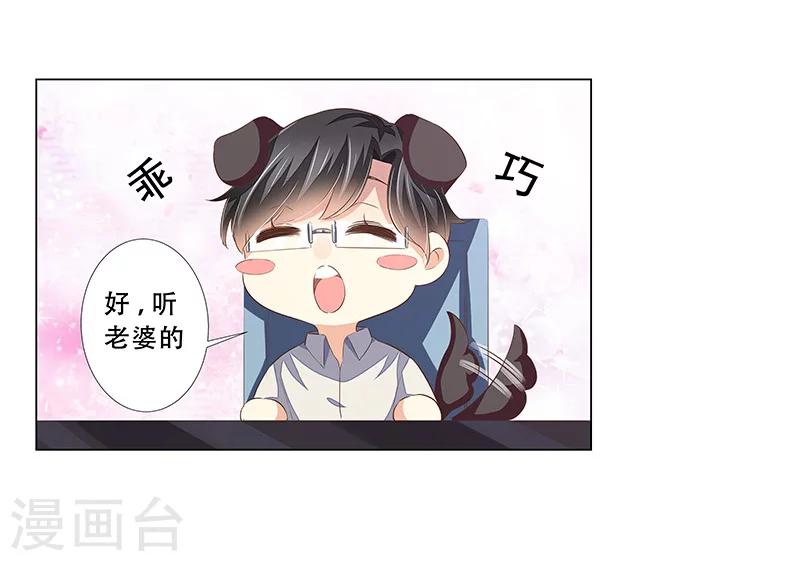 第54话 老公的惊喜-第55话