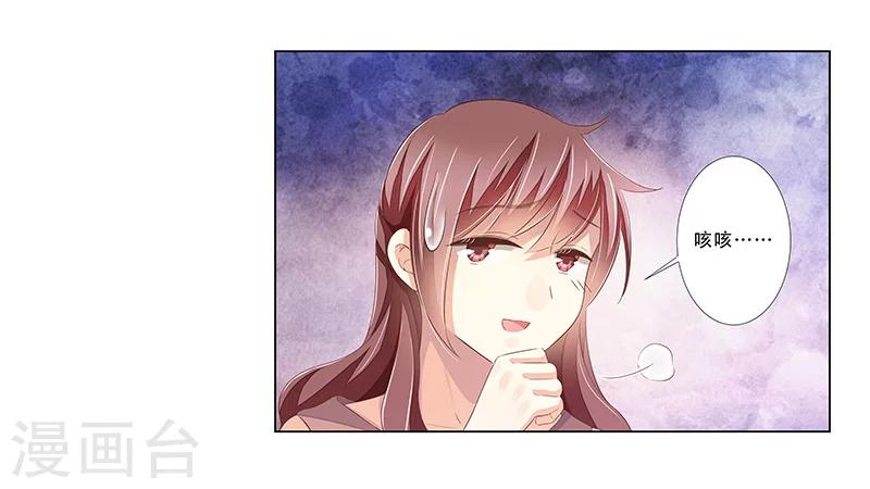 第54话 老公的惊喜-第55话