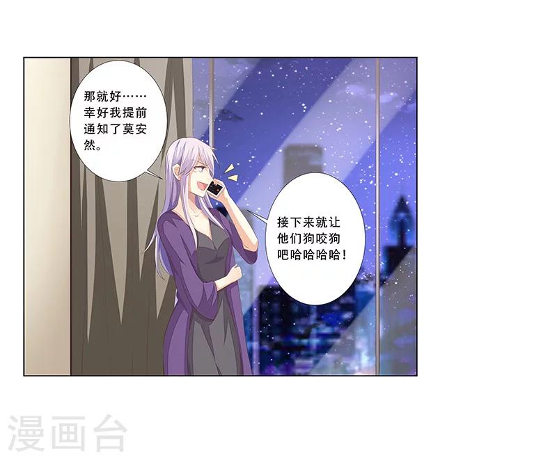 第54话 老公的惊喜-第55话