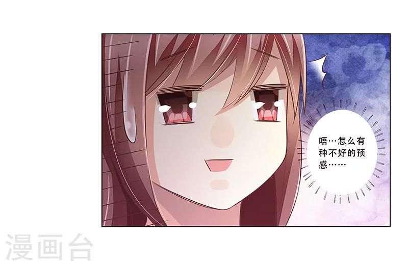 第54话 老公的惊喜-第55话