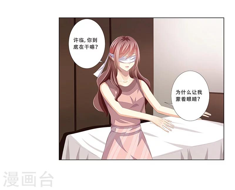 第54话 老公的惊喜-第55话