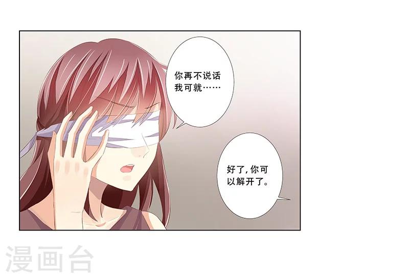 第54话 老公的惊喜-第55话