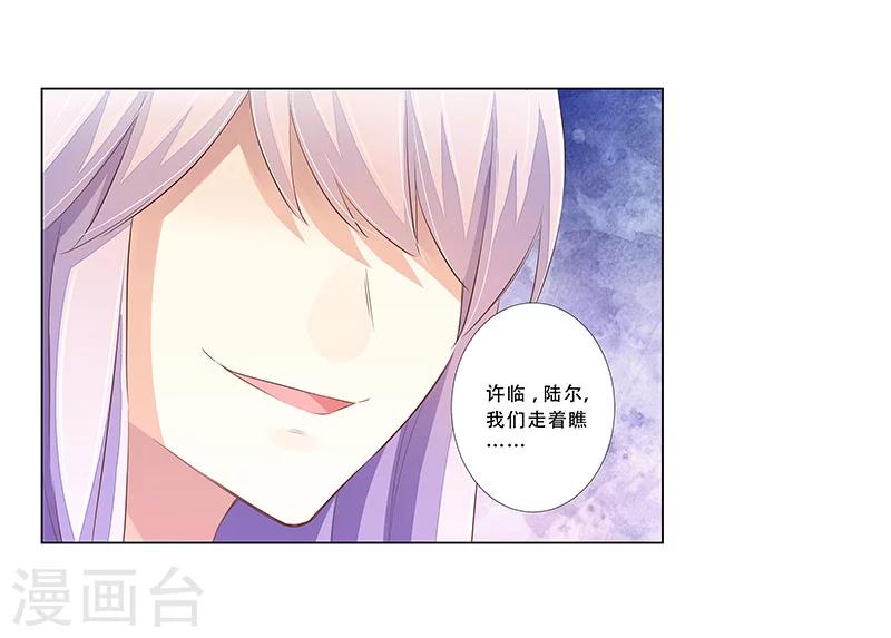 第54话 老公的惊喜-第55话