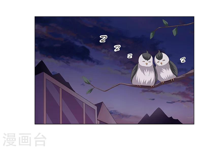 第54话 老公的惊喜-第55话