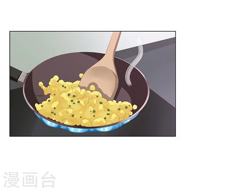 第54话 老公的惊喜-第55话