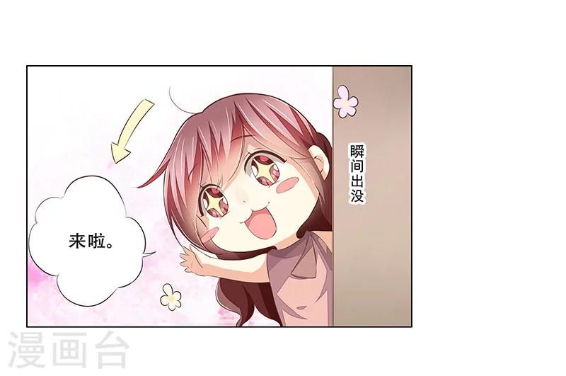 第54话 老公的惊喜-第55话