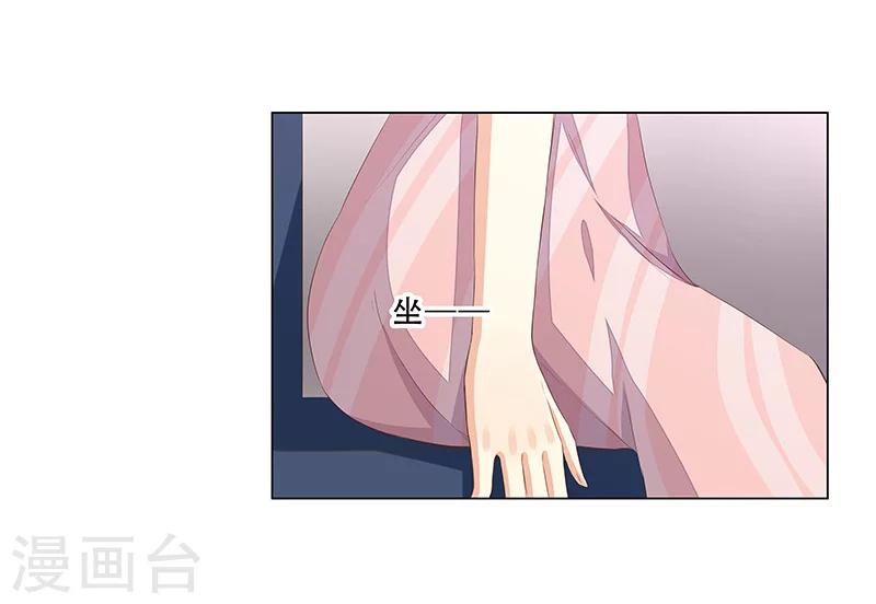 第54话 老公的惊喜-第55话