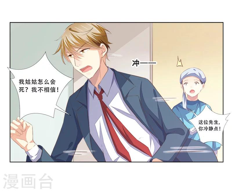 第56话 心脏停止跳动-第57话