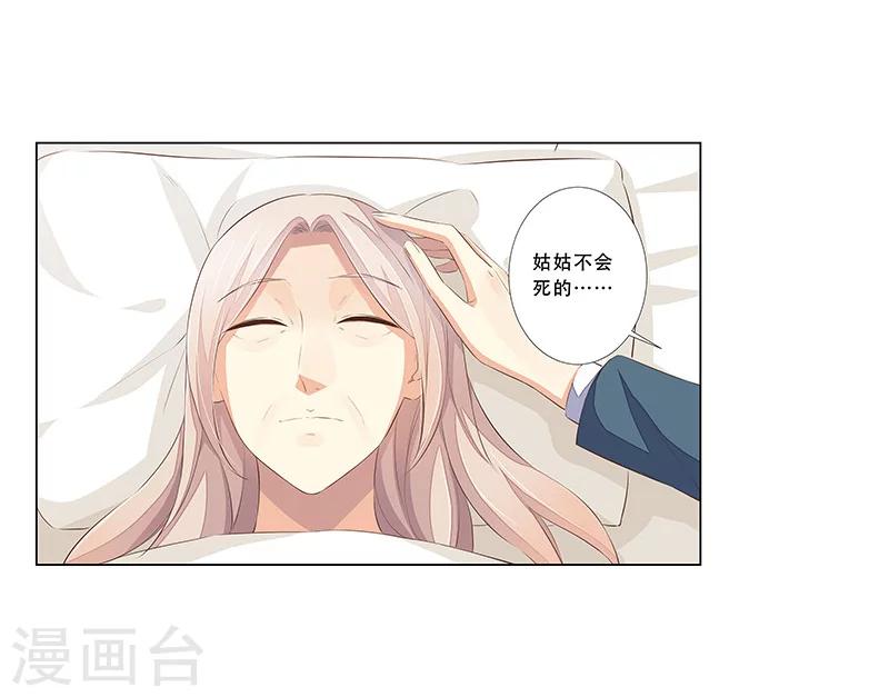 第56话 心脏停止跳动-第57话