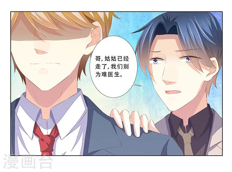 第56话 心脏停止跳动-第57话