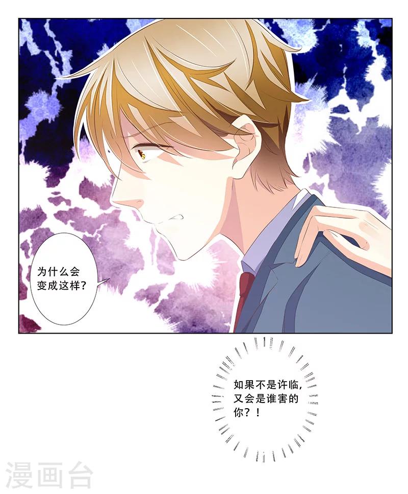 第56话 心脏停止跳动-第57话