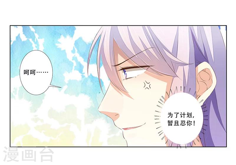 第56话 心脏停止跳动-第57话