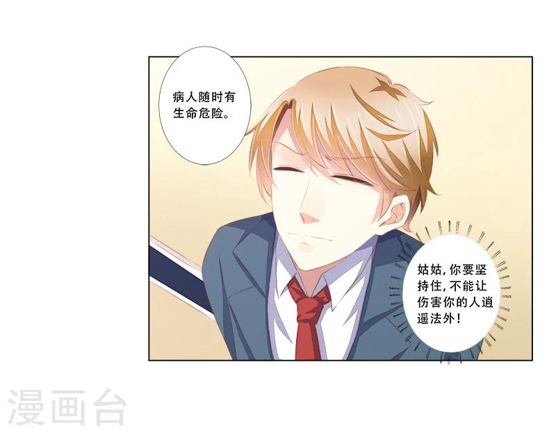 第56话 心脏停止跳动-第57话