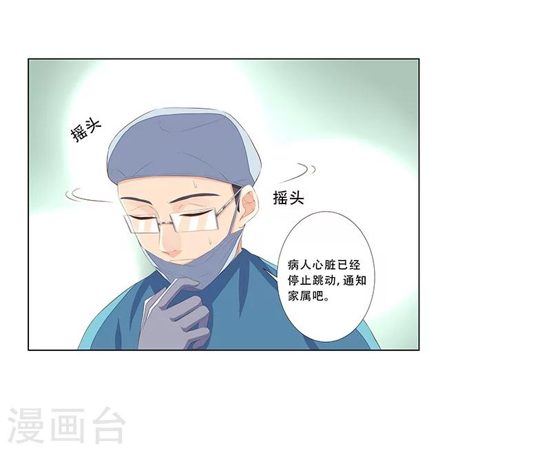 第56话 心脏停止跳动-第57话