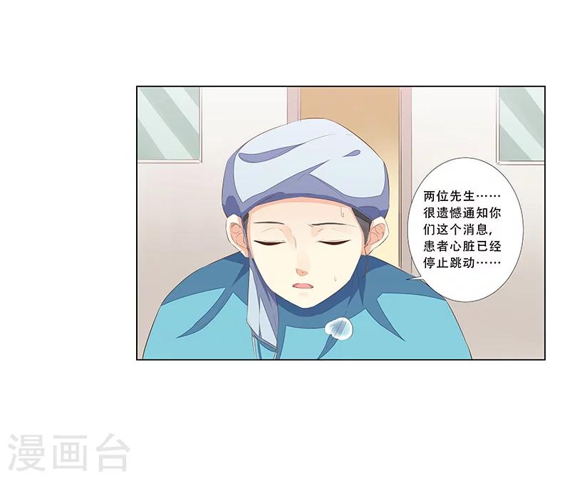 第56话 心脏停止跳动-第57话