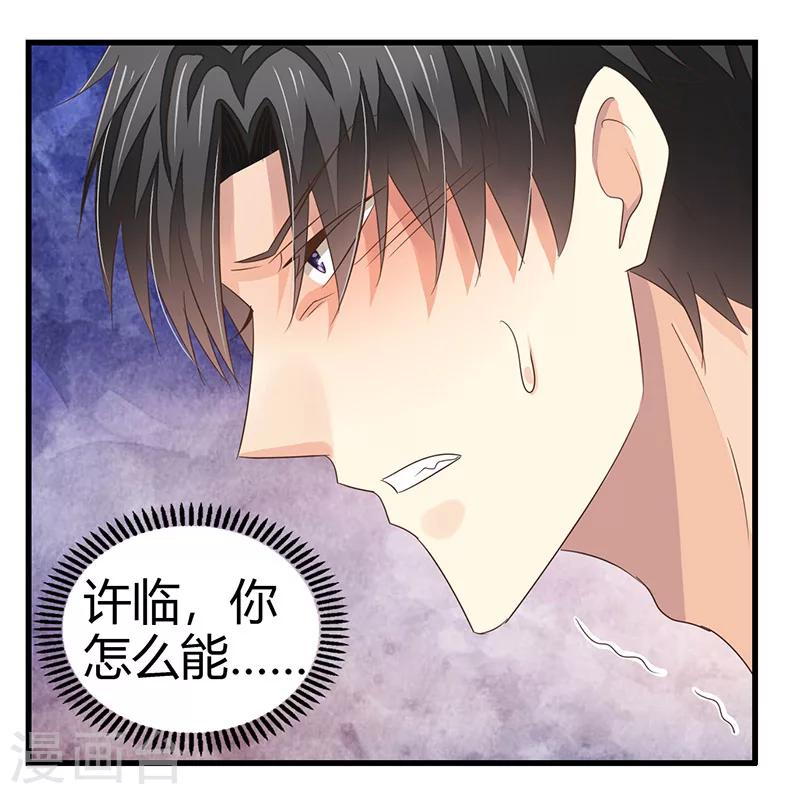 第6话 不会爱上你-第7话