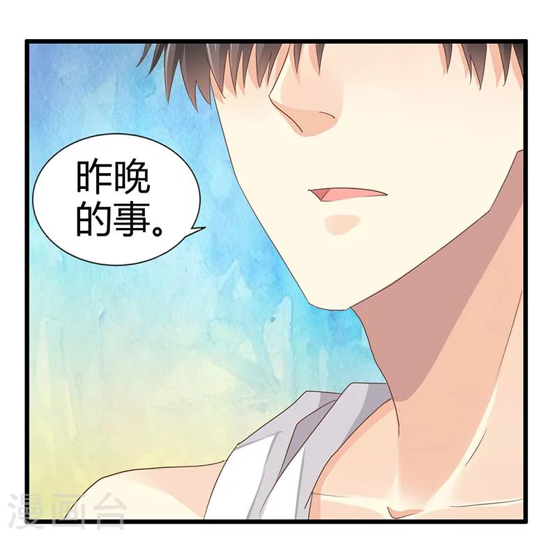 第6话 不会爱上你-第7话