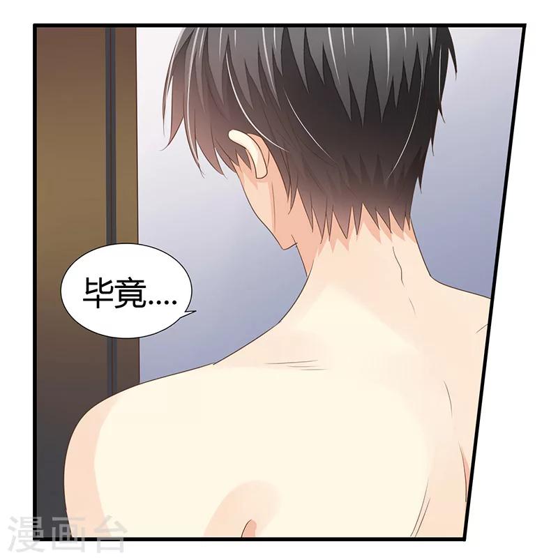 第6话 不会爱上你-第7话