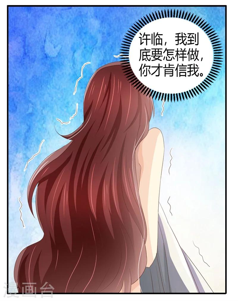 第6话 不会爱上你-第7话