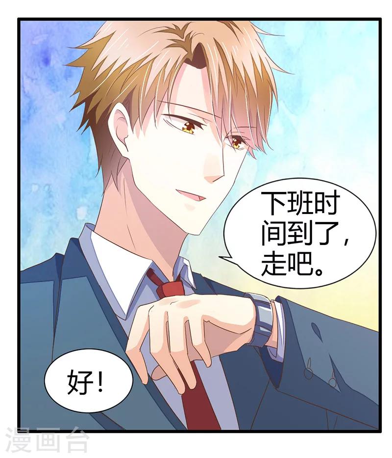 第6话 不会爱上你-第7话