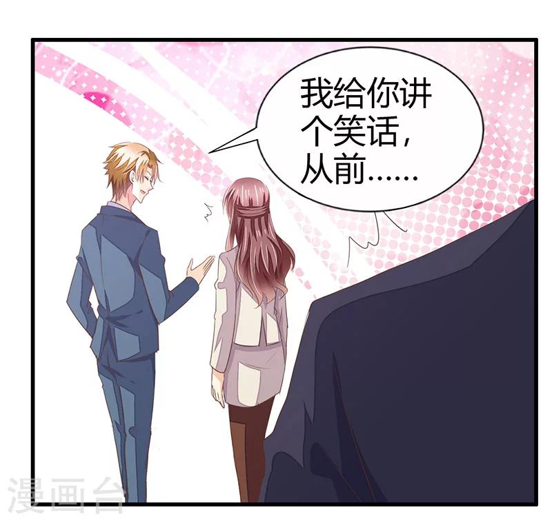 第6话 不会爱上你-第7话