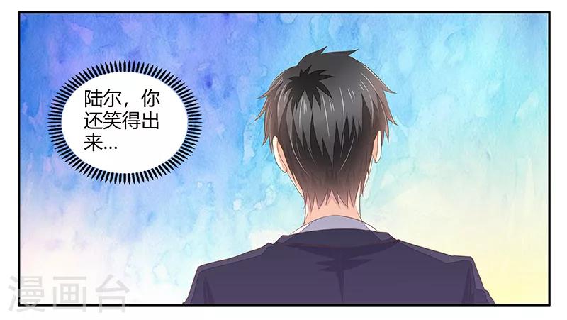 第6话 不会爱上你-第7话