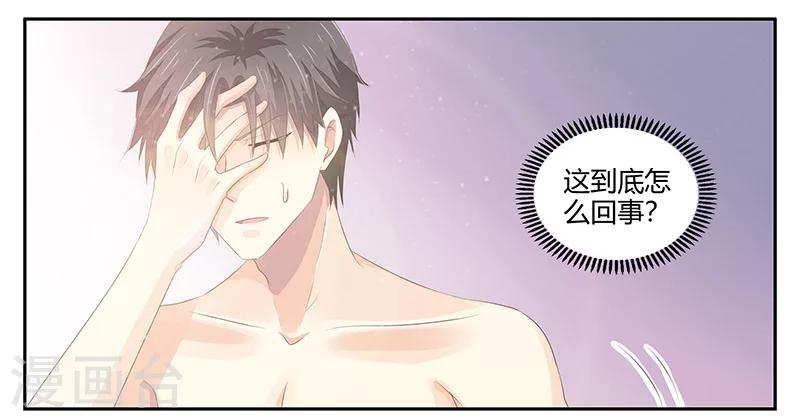 第6话 不会爱上你-第7话