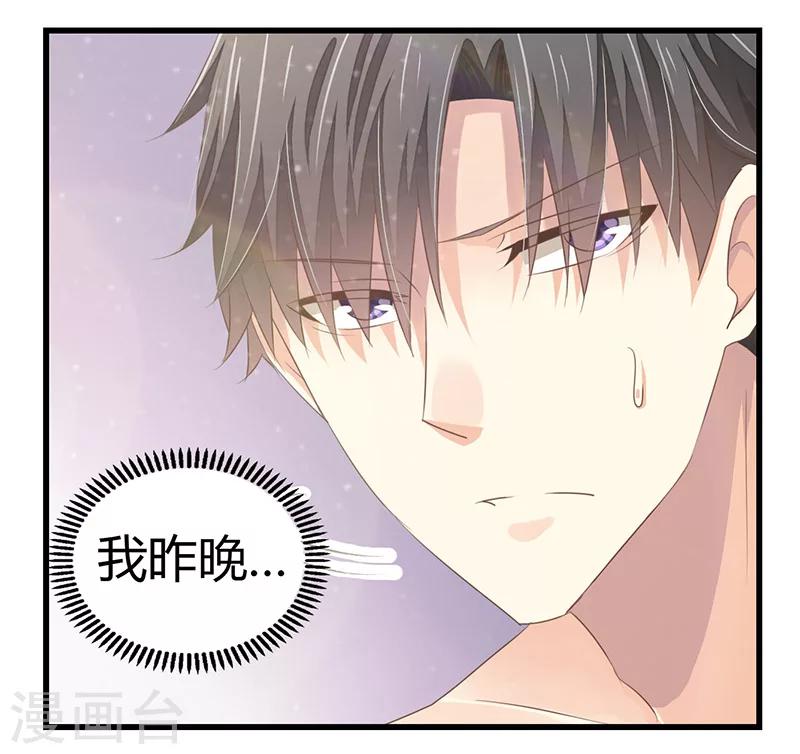 第6话 不会爱上你-第7话