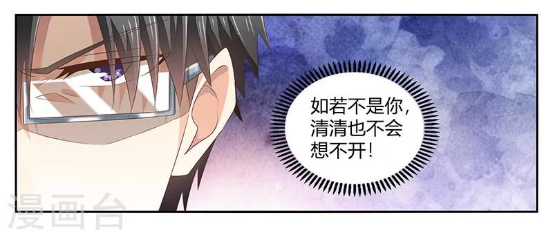 第8话 你可真是不甘寂寞-第9话