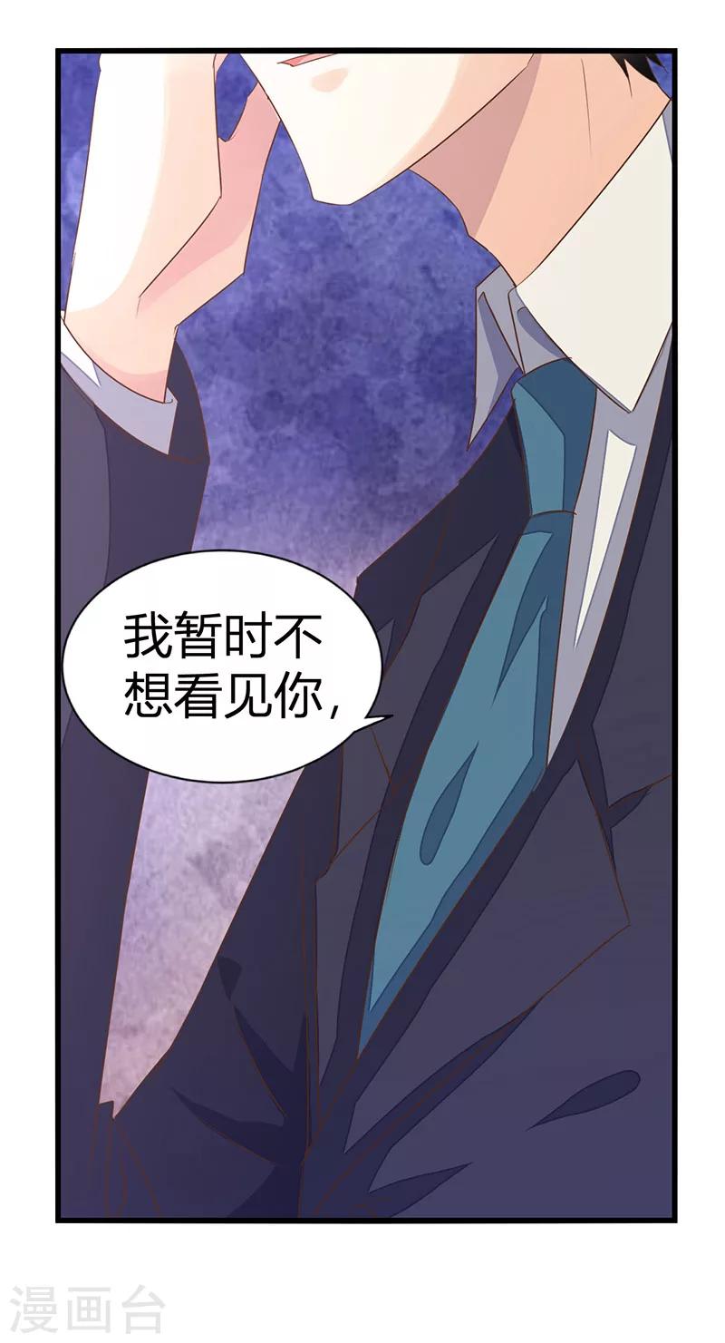 第8话 你可真是不甘寂寞-第9话