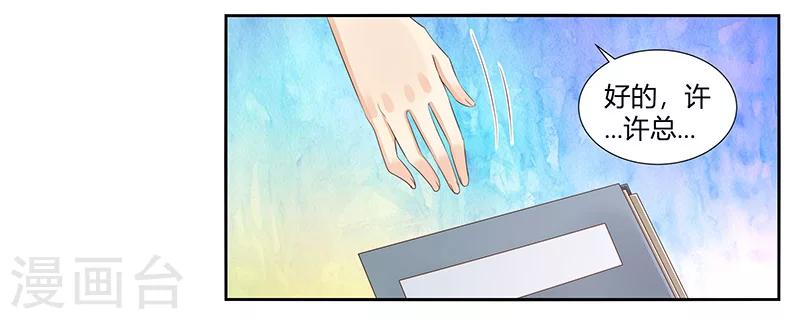 第8话 你可真是不甘寂寞-第9话
