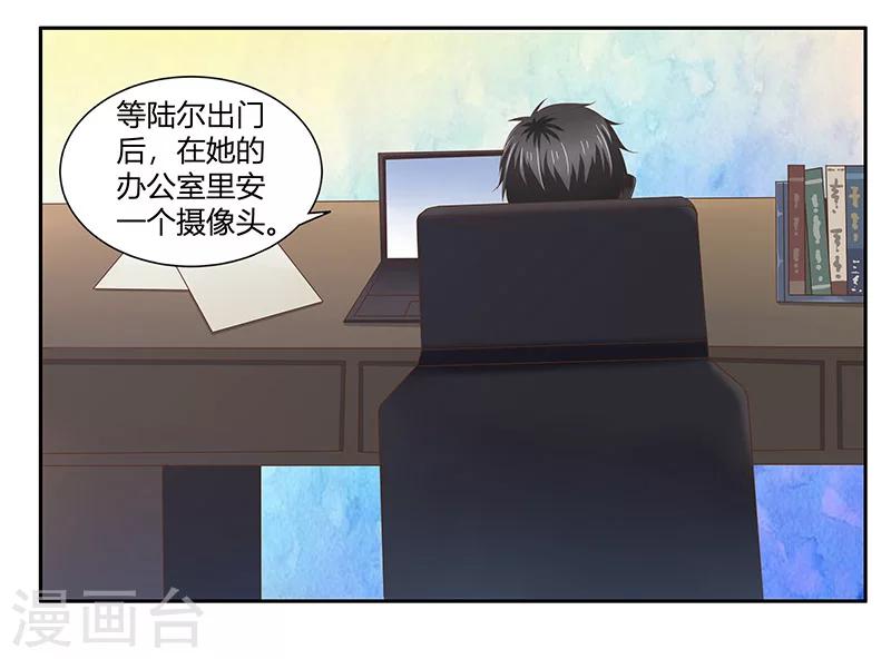 第8话 你可真是不甘寂寞-第9话