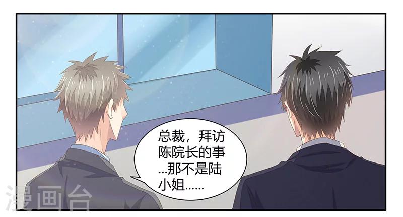 第8话 你可真是不甘寂寞-第9话