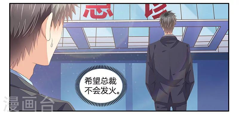 第8话 你可真是不甘寂寞-第9话