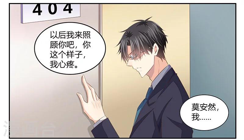 第8话 你可真是不甘寂寞-第9话