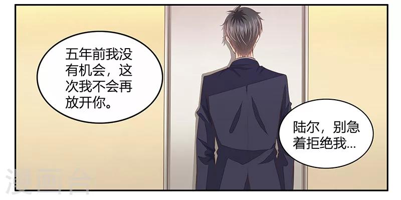 第8话 你可真是不甘寂寞-第9话