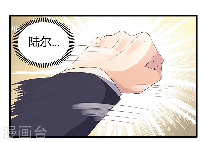 第8话 你可真是不甘寂寞-第9话