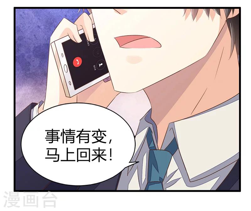 第8话 你可真是不甘寂寞-第9话