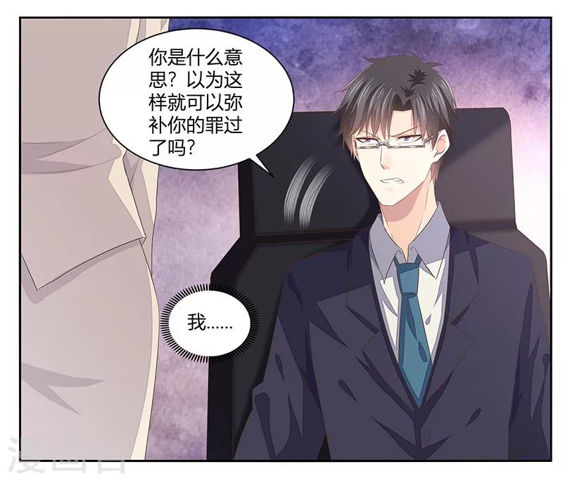 第8话 你可真是不甘寂寞-第9话