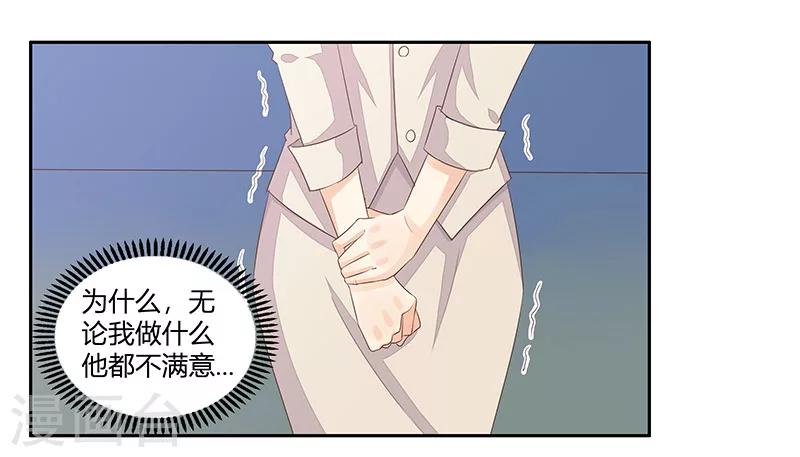 第8话 你可真是不甘寂寞-第9话