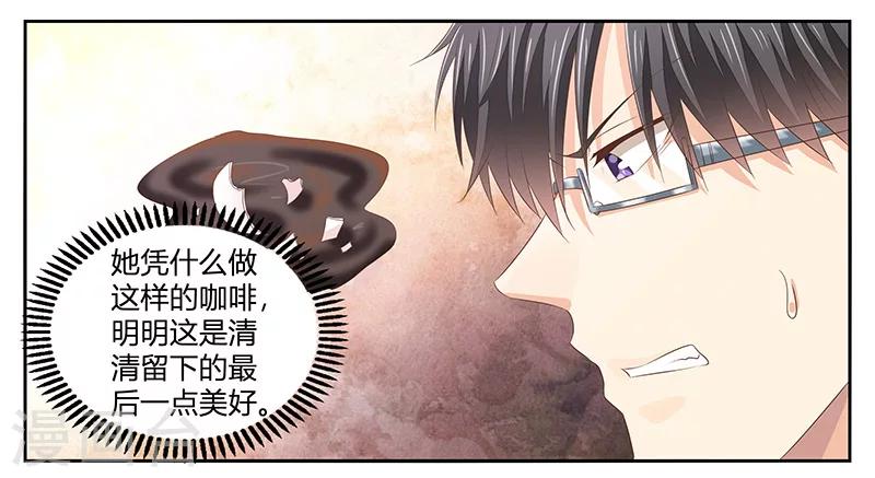 第8话 你可真是不甘寂寞-第9话
