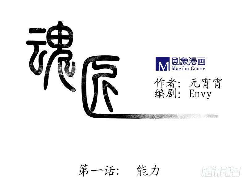 看见-第1话