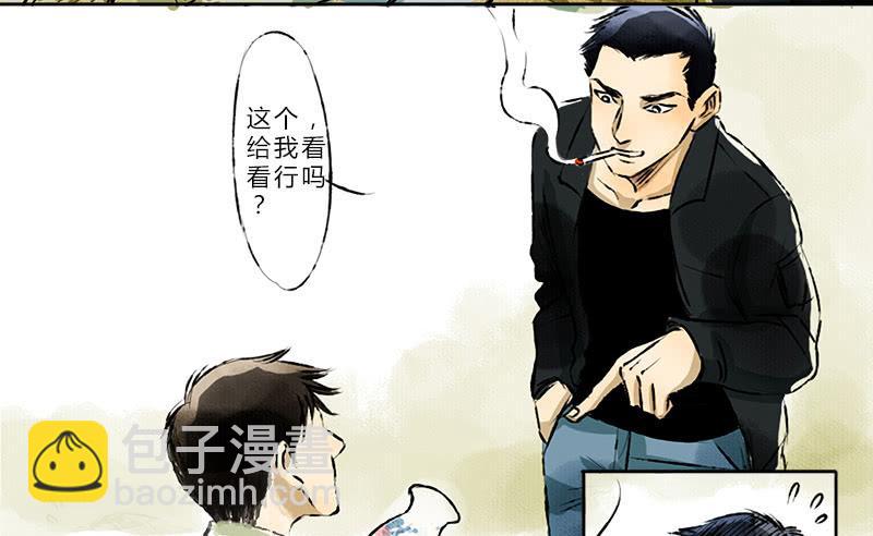 看见-第1话