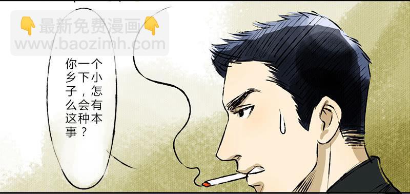 看见-第1话