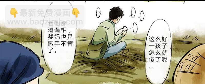 看见-第1话