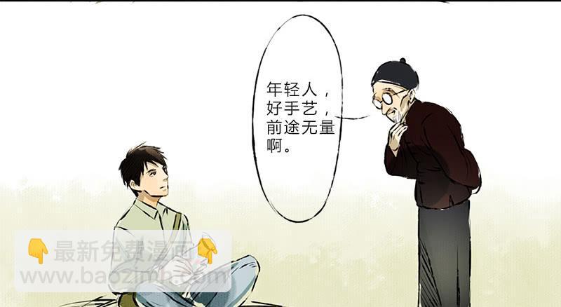 看见-第1话