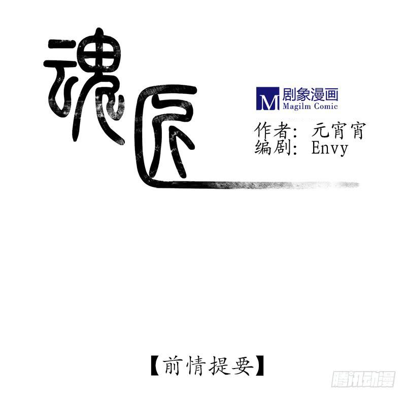 神秘人-第11话