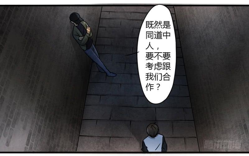 神秘人-第11话