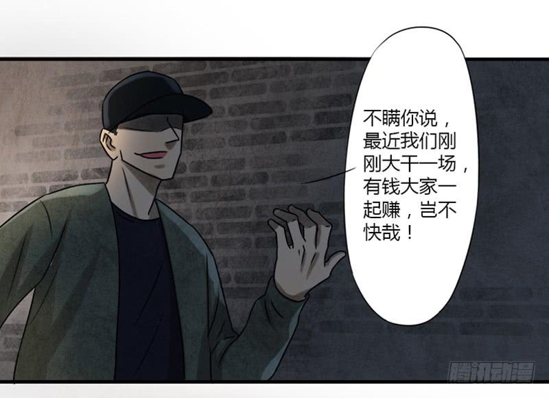 神秘人-第11话