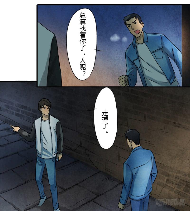 神秘人-第11话